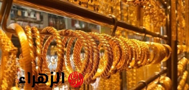 «اكتشف» سعر الذهب الآن: أسعار الذهب اليوم 22/6/2025 في السوق المحلية والصاغة لعيار 21!