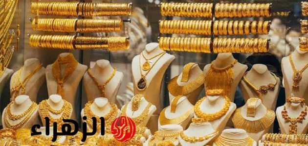 «اكتشف» سعر جرام الذهب عيار 21 اليوم الاثنين 23 يونيو 2025.. مفاجآت للعُرسان في أسعار الذهب!