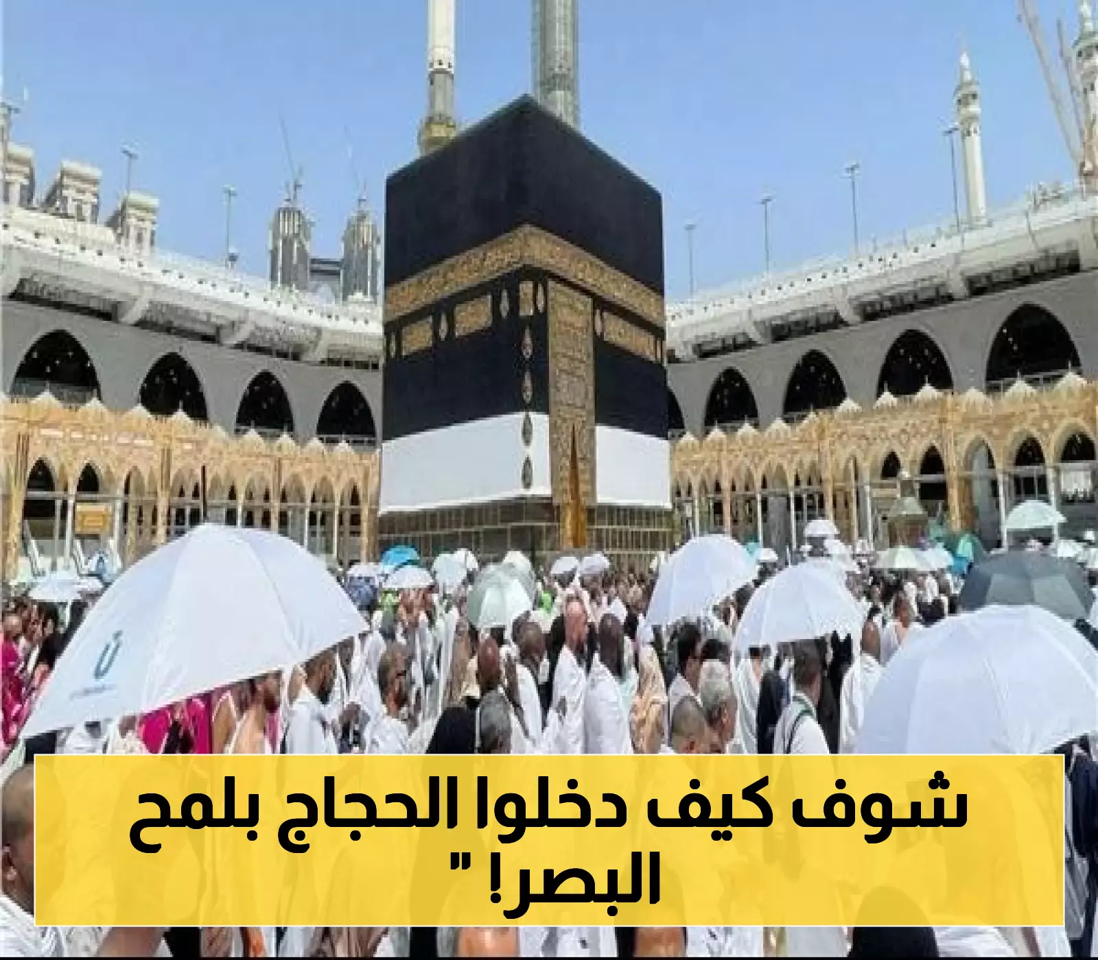 الجوازات السعودية تحقق إنجازًا استثنائيًا في مطار جدة الدولي خلال أول رحلة مغادرة للحجاج!