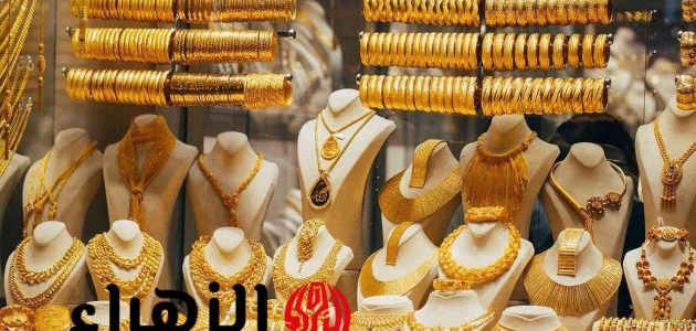 «الدهب نزل تاني».. أسعار الذهب اليوم تتجاوز التوقعات وسعر عيار 21 يُفاجئ الجميع!