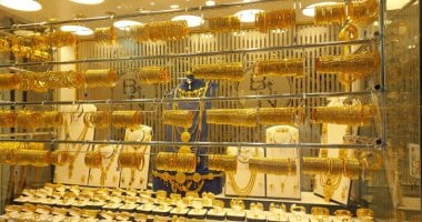 «انخفاض مفاجئ» في أسعار الذهب: عيار 21 ينخفض إلى 4810 جنيهات في البورصة العالمية!