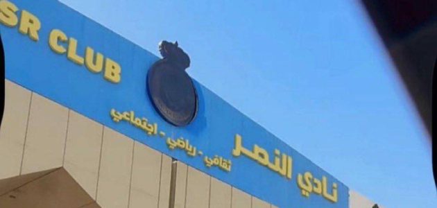 جدل حول شعار نادي النصر بعد إزالته: أبو داهش يوضح الأسباب لـ«عكاظ»