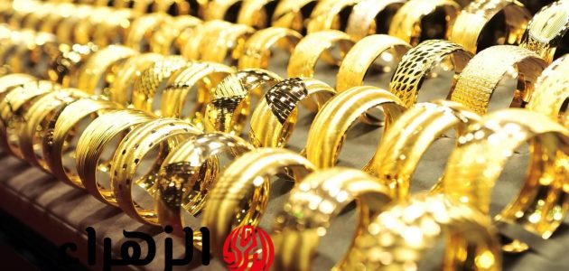 «مفاجأة» سعر الذهب اليوم 20/6/2025: تعرف على أسعار عيار 21 وعيار 18 للعُرسان!