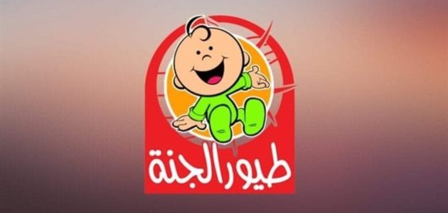 «لن تصدق» تردد قناة طيور الجنة 2025 على نايل سات وعرب سات بجودة عالية للأطفال! اكتشف التفاصيل الآن!