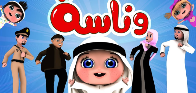 «لن تصدق» كيف يمكنك تحميل تردد قناة وناسة 2025 الجديد على نايل سات بخطوات بسيطة وجودة عالية!