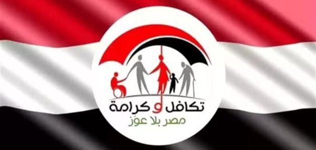 «لن تصدق» موعد صرف معاشات تكافل وكرامة لشهر يوليو 2025! وزارة التضامن الاجتماعي تكشف التفاصيل وطرق الاستعلام!