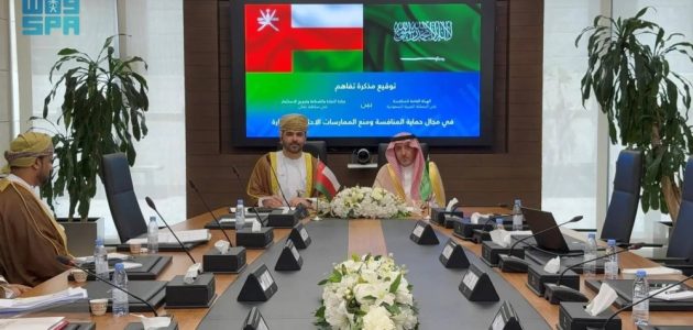 «مذكرة تفاهم» بين هيئة المنافسة ووزارة التجارة العُمانية: خطوة جديدة لتعزيز التعاون الاقتصادي!